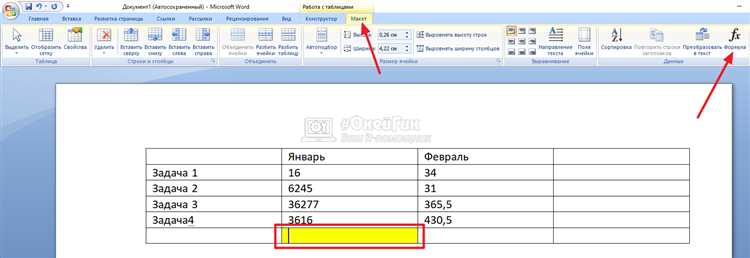 Как быстро подсчитать сумму только для видимых ячеек с помощью SUBTOTAL