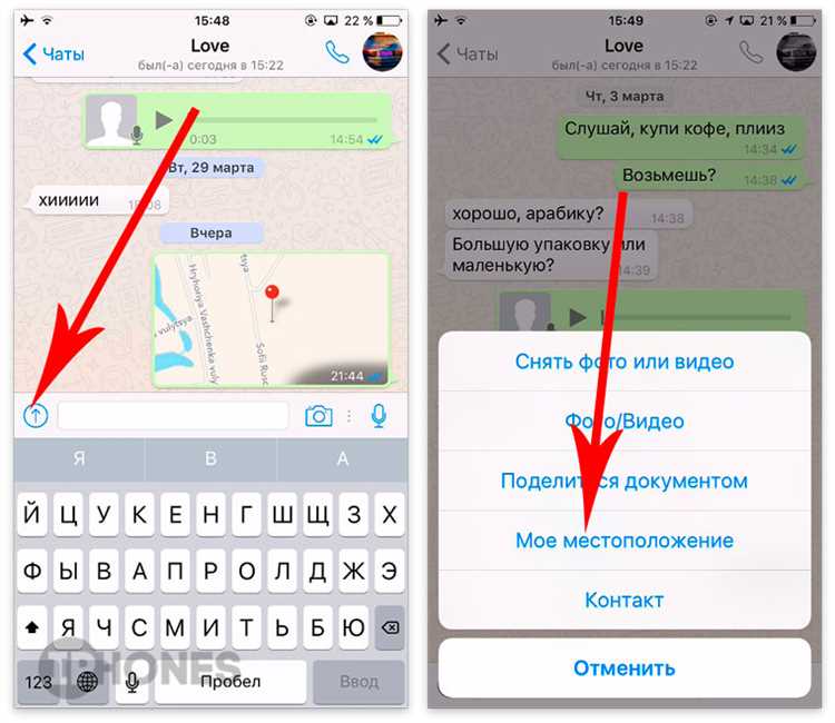 Удаление мультимедийных файлов из WhatsApp