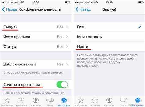 Очистка истории звонков в WhatsApp