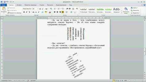 Настройка документа для создания сводки