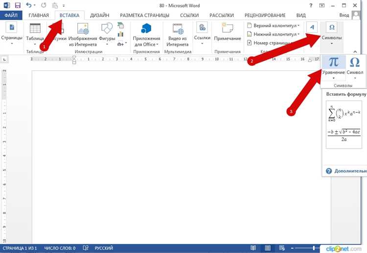 Редактирование и форматирование сводки в Word