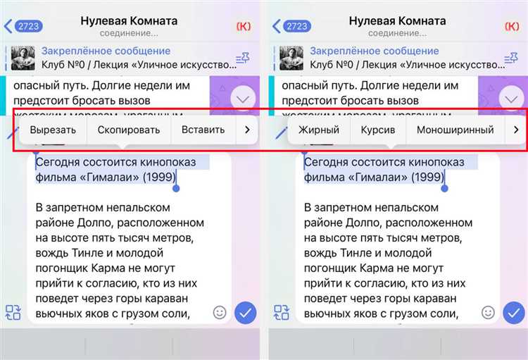 Как создавать пользовательские стили и шрифты для надписей в Telegram