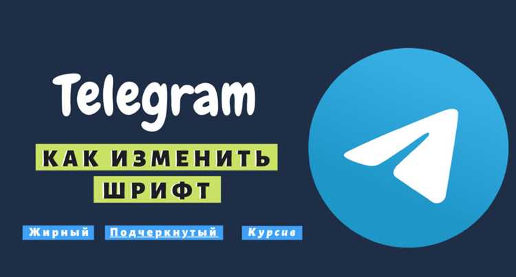 Какие инструменты нужны для создания надписей в Telegram