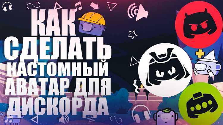 Инструменты для создания аватарки: от Photoshop до онлайн-редакторов