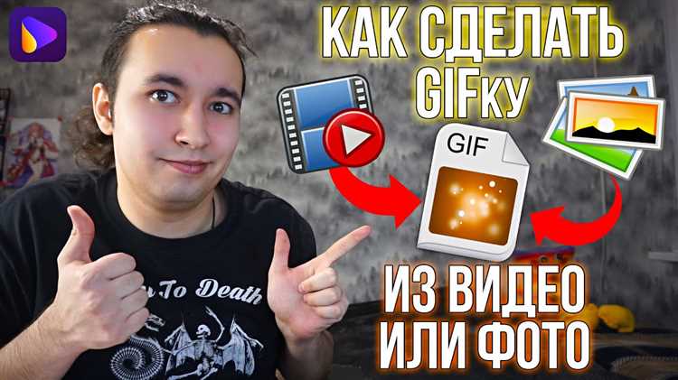 Как настроить размер и длительность гифки для Discord