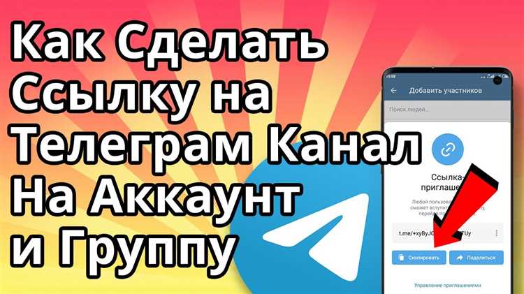 Что нужно учесть при выборе имени для ссылки на канал
