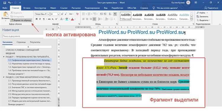 Как сохранить и распечатать схему проезда в Word
