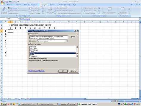 Как сделать таблицу квадратов в excel