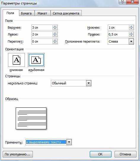 Как выровнять таблицу по центру страницы