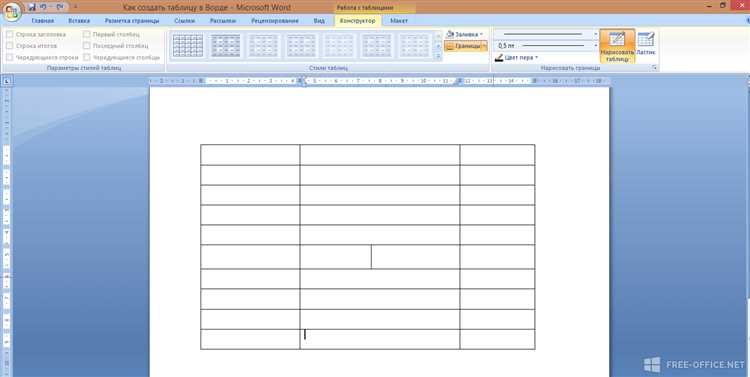 Как сделать таблицу по горизонтали в Word