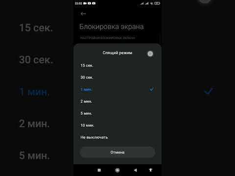 Регулировка яркости экрана для сохранения заряда батареи