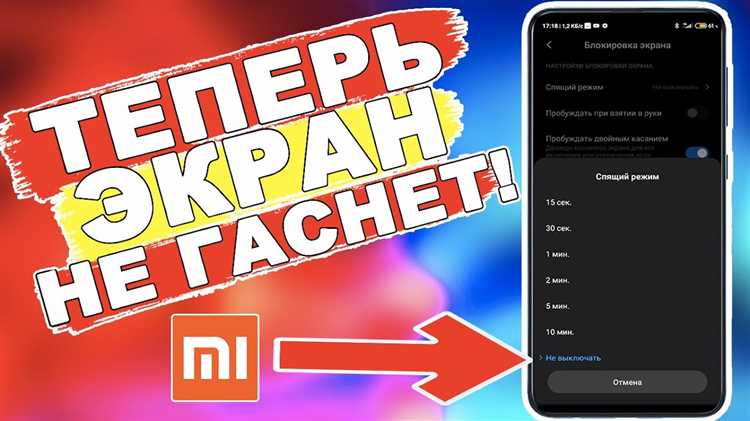 Настройка режима энергосбережения для долгосрочного использования
