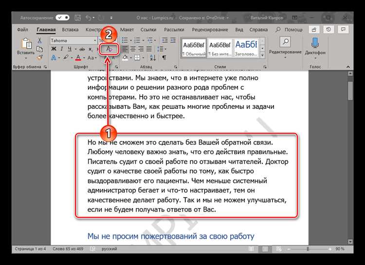 Способы изменения направления текста на кривой линии в Word