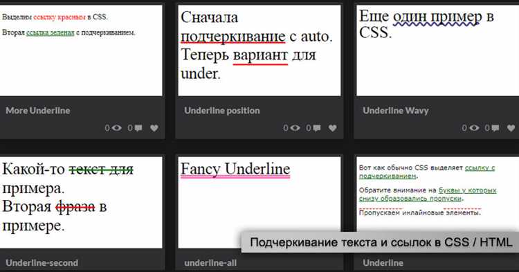 Как контролировать размер и стиль шрифта с помощью HTML и CSS