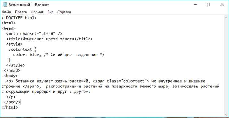 Как изменить выравнивание текста с помощью HTML и CSS