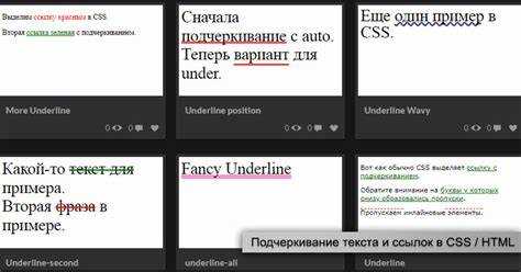 Как сделать текст ниже в html