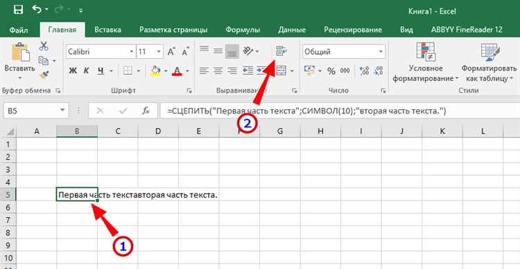 Как использовать VBA для автоматического разбиения текста на строки в Excel