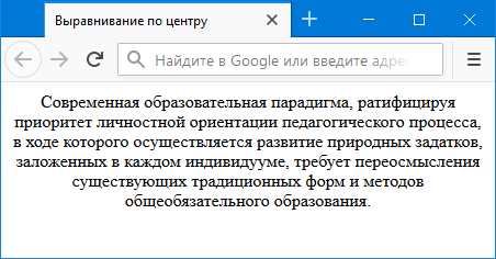 Центрирование текста с помощью свойства text-align