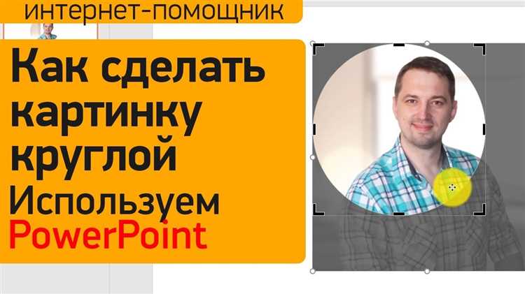 Как вставить текстовое поле в слайд PowerPoint