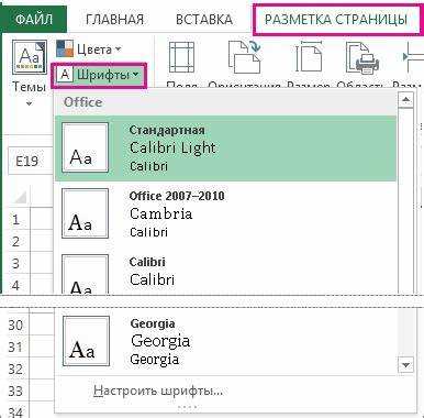 Как активировать темную тему в Microsoft Word для Windows