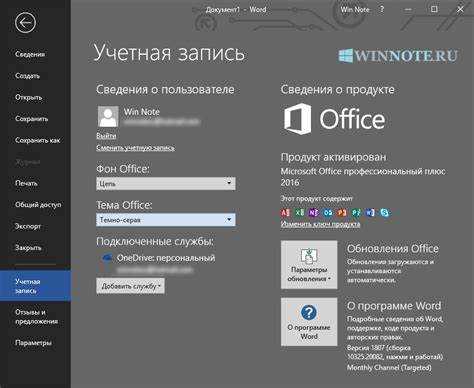 Как сделать темную тему в ворде