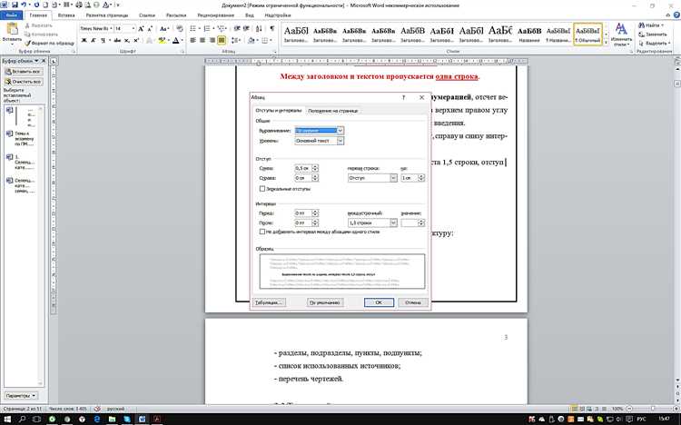 Как сохранить и повторно использовать титульный лист в Word
