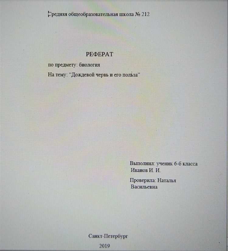 Добавление информации о курсе или проекте на титульный лист