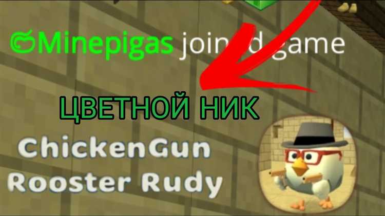 Как сделать цветной ник в hoi