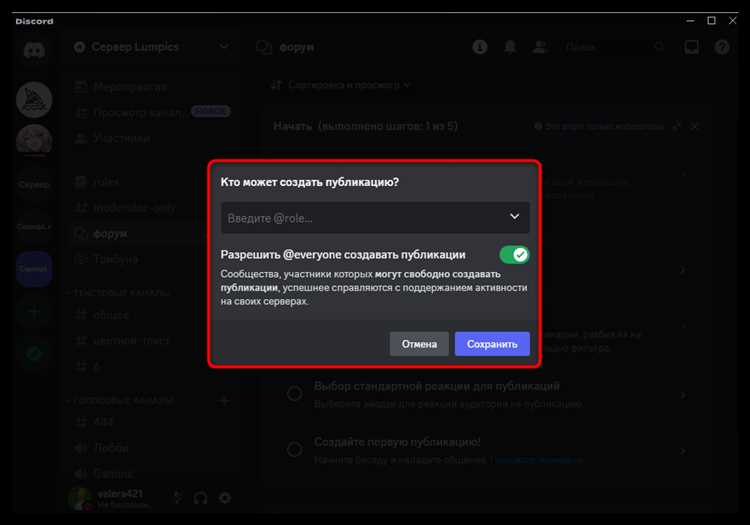 Как сделать тюрьму в дискорде