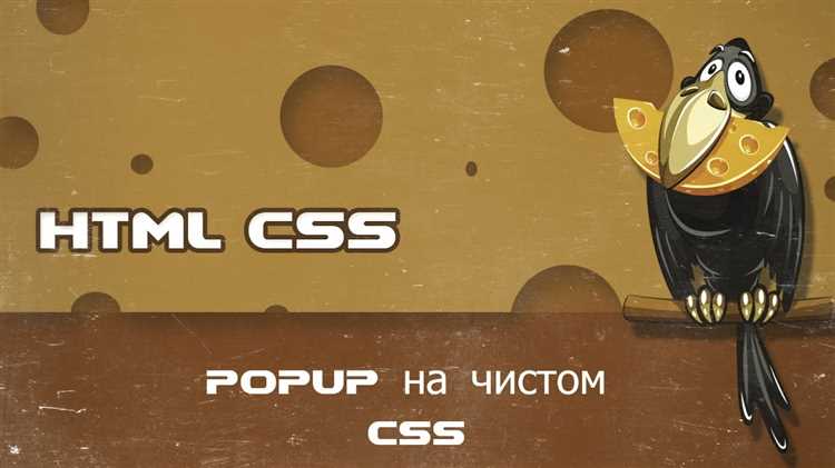 Как стилизовать уведомление с помощью CSS