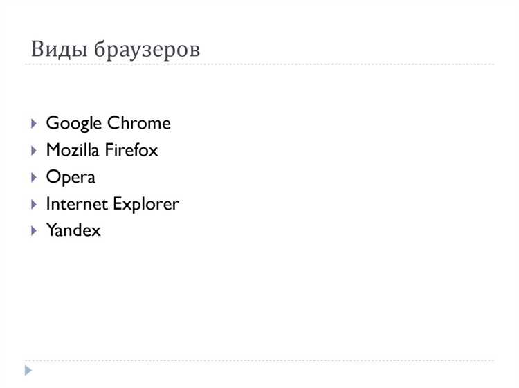 Преимущества безопасности Mozilla Firefox при работе с личными данными