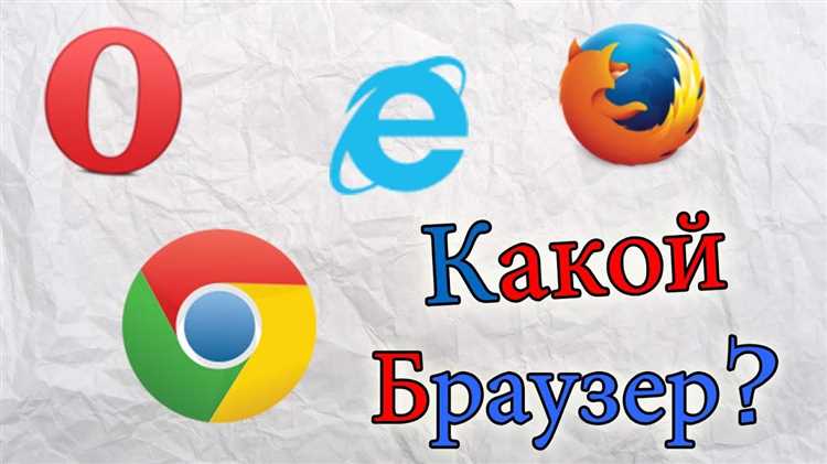 Чем являются браузеры google chrome mozilla firefox opera