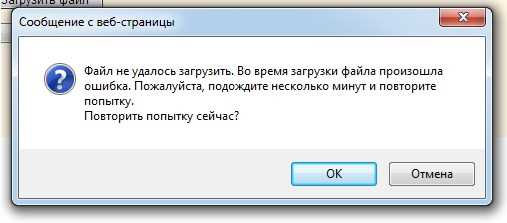 Что делать, если проблема сохраняется