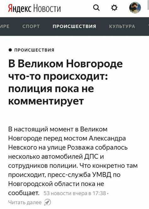 Какие новости остаются без комментариев и почему именно они