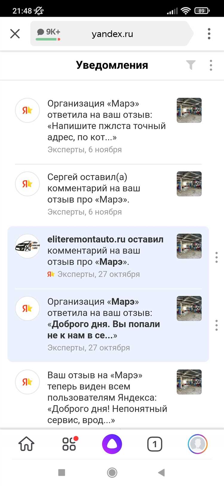 Когда и почему Яндекс начал отключать возможность комментирования новостей