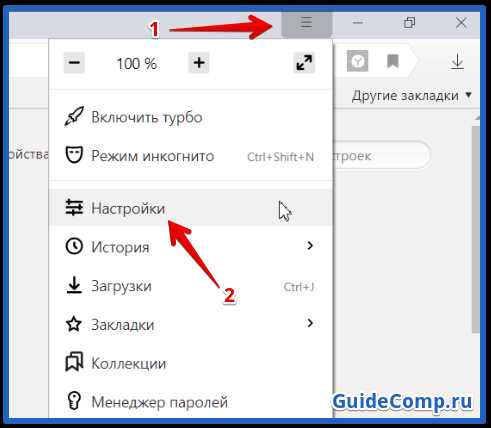 Как скрыть или уменьшить размер адресной строки в Яндекс.Браузере
