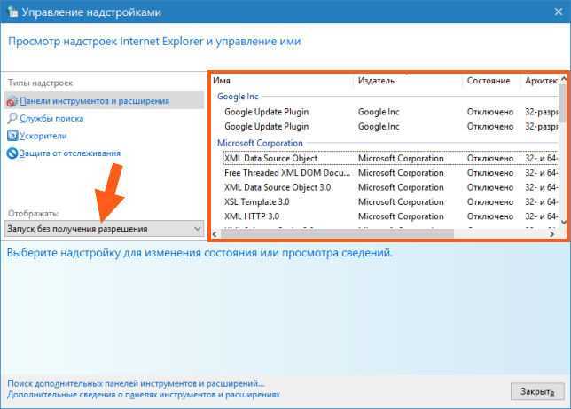Как добавить плагин в internet explorer