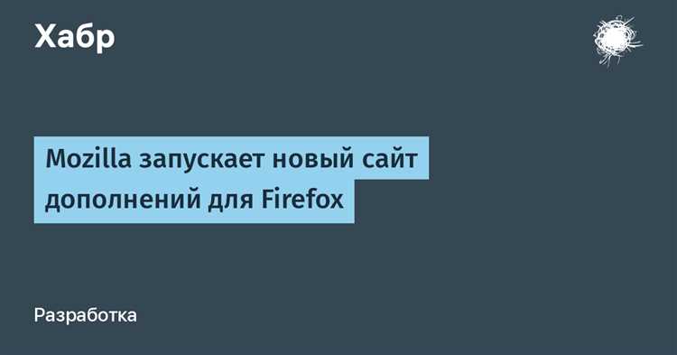 Настройка исключений для блокировщика всплывающих окон