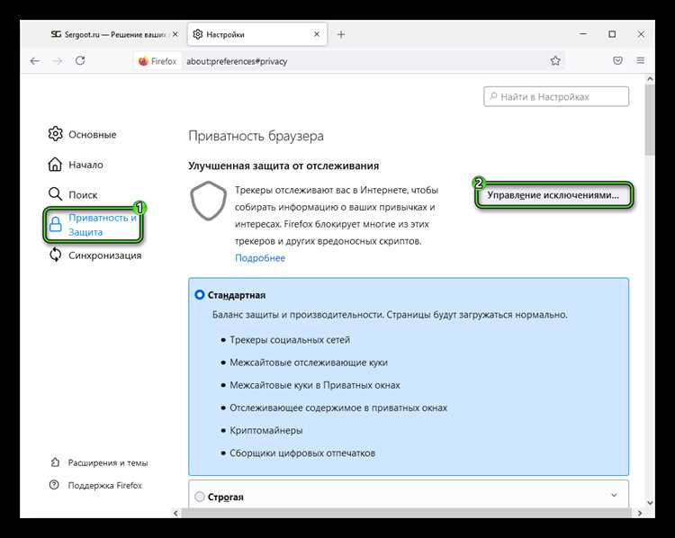 Изменение настроек безопасности для доверенных сайтов