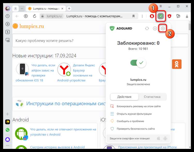 Настройка разрешений для уведомлений с конкретных сайтов