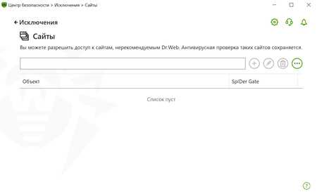 Как добавить сайт в исключения mozilla firefox