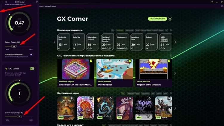 Шаг 1: Открытие настроек браузера Opera GX