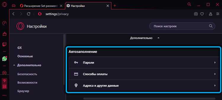 Шаг 2: Добавление сайта ВКонтакте в список быстрых ссылок