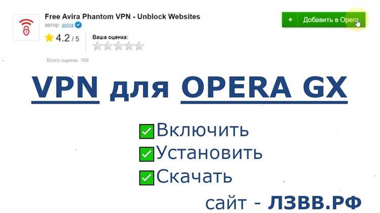 Как включить VPN в Opera GX пошагово