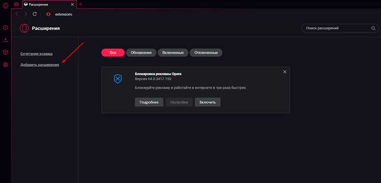 Ограничения бесплатного VPN в Opera GX