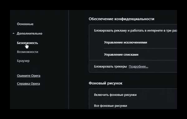 Как устранить ошибки при импорте паролей в Opera