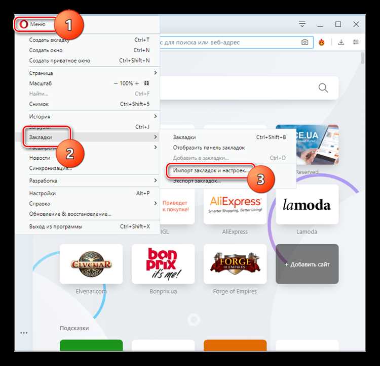 Импорт закладок из Mozilla Firefox в Яндекс Браузер