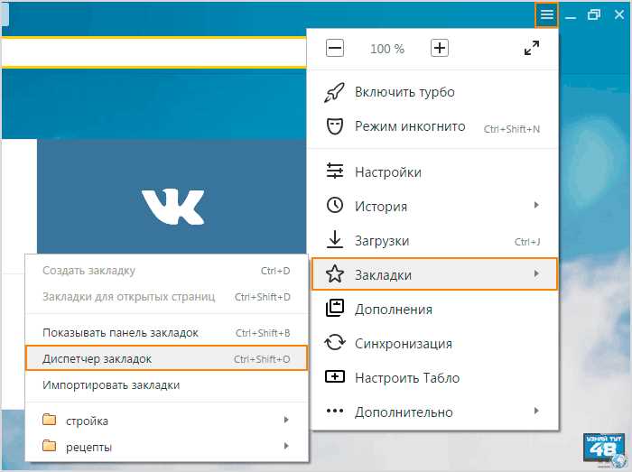 Как найти встроенную функцию импорта в Яндекс Браузере