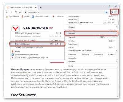 Импорт закладок из Opera с сохранением структуры папок