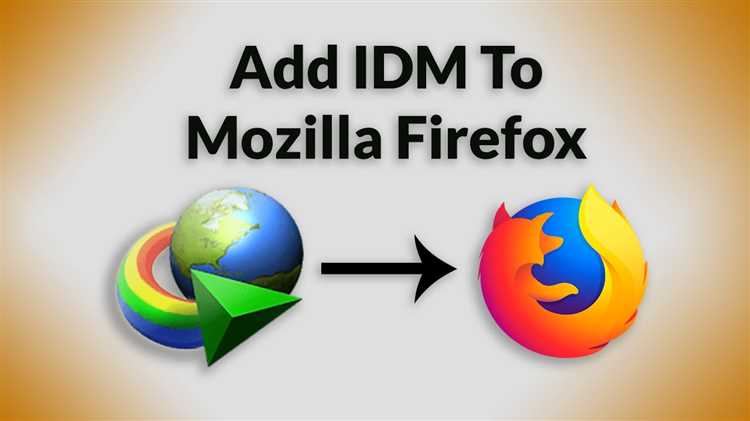 Обновление IDM и расширения для Firefox для поддержки последних версий